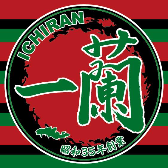 一蘭 (ICHIRAN)