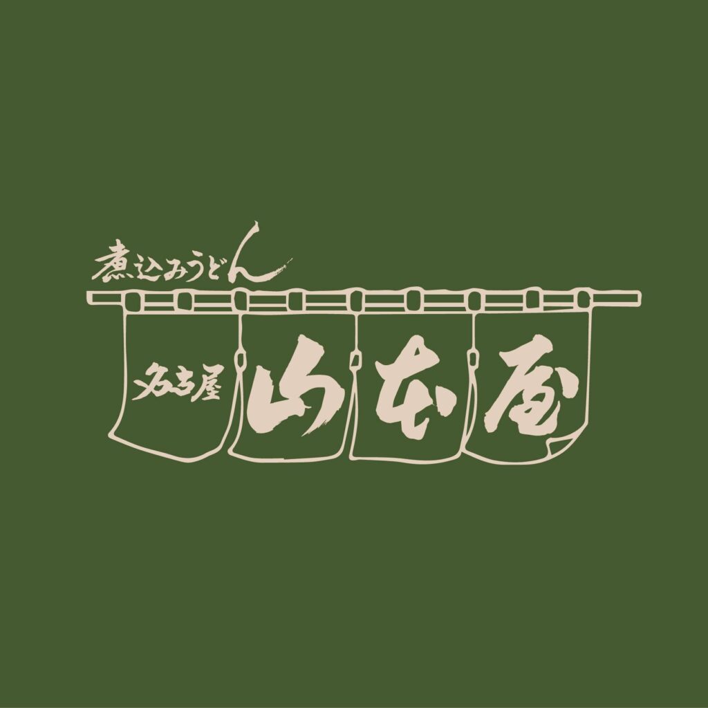山本屋