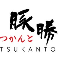 豚勝